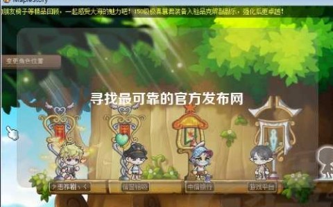 寻找最可靠的官方发布网