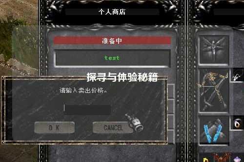 探寻与体验秘籍