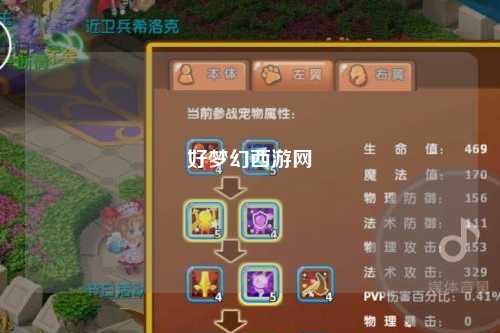 好梦幻西游网