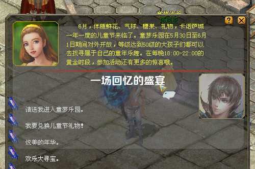一场回忆的盛宴