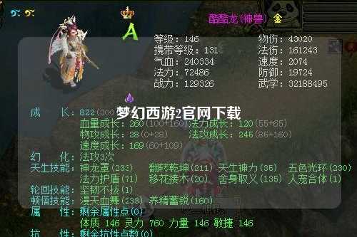 梦幻西游2官网下载