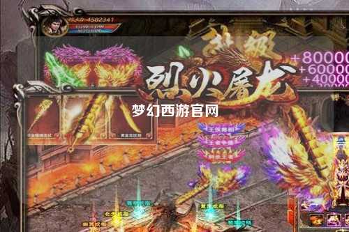 梦幻西游官网