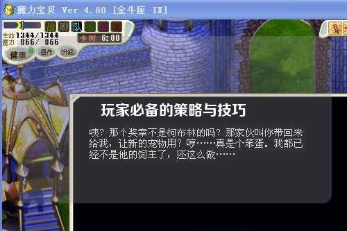 玩家必备的策略与技巧