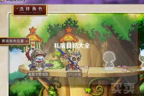 私服网站大全