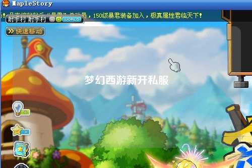 梦幻西游新开私服
