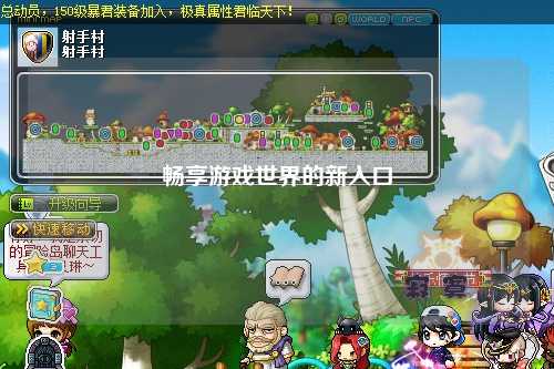畅享游戏世界的新入口