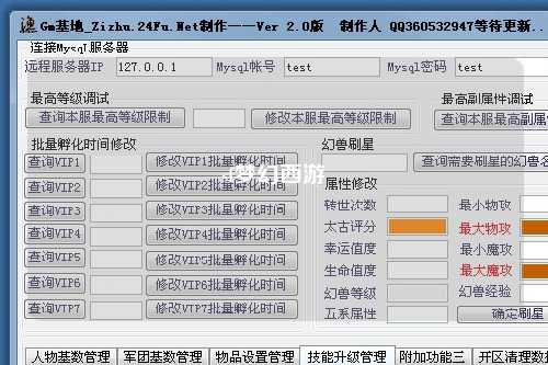 sf梦幻西游