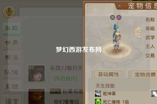 梦幻西游发布网