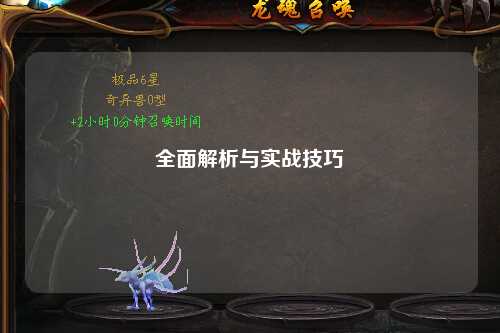 全面解析与实战技巧