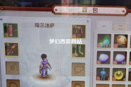 梦幻西游网站