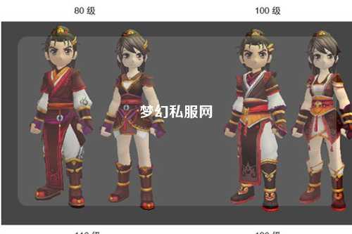 梦幻私服网