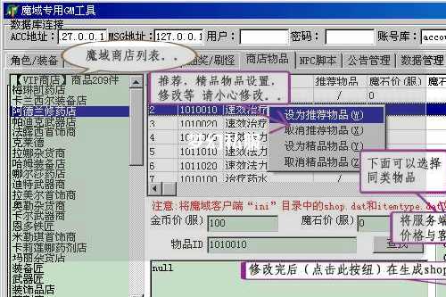 梦幻私服