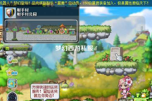 梦幻西游私服sf