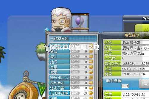 探索神秘宝藏之地
