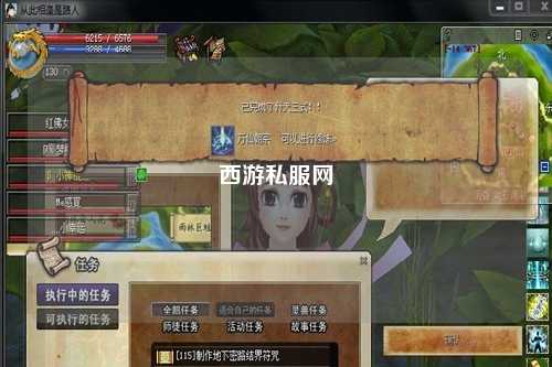 西游私服网