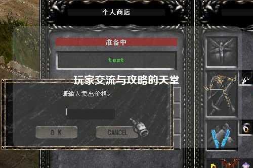 玩家交流与攻略的天堂