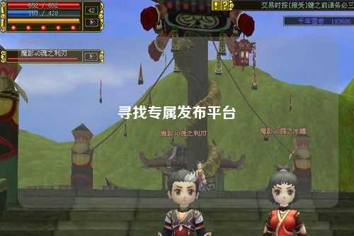 寻找专属发布平台